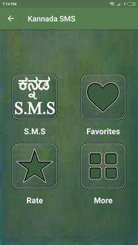 Kannada SMS screenshot 5