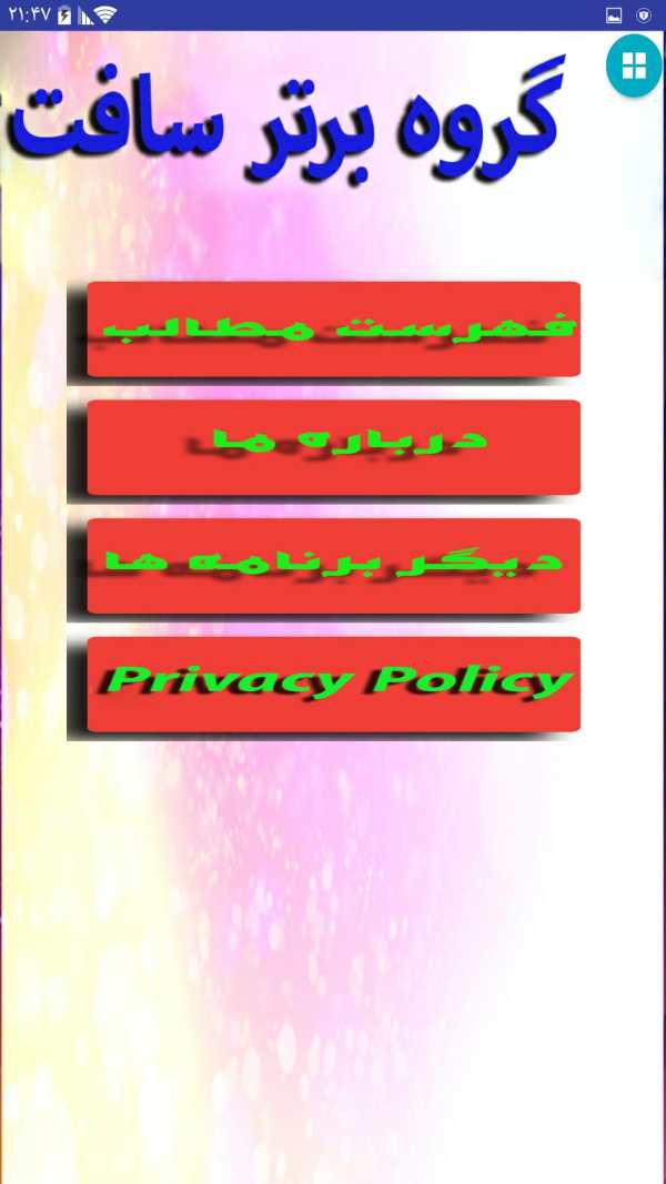 آموزش جامع زبان کردی _ کوردی screenshot 2