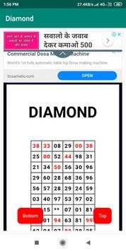 Diamond स्क्रीनशॉट 5