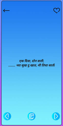 MARATHI UKHANE FOR MEN, नवरदेवासाठी, वरासाठी उखाणे screenshot 4
