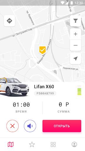 Bumerang (Lifcar) — шеринг screenshot 3