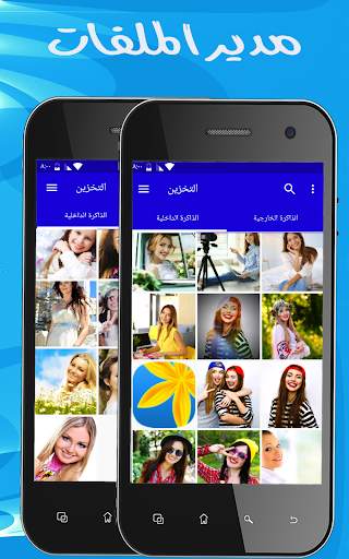 برنامج مديرالملفات - إدارة الملفات 4 تصوير الشاشة