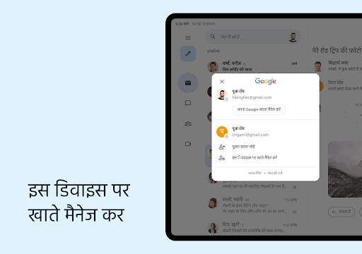 Gmail स्क्रीनशॉट 23