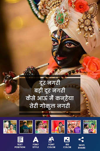 God Video Status : God Photo Lyrical Video Maker स्क्रीनशॉट 3