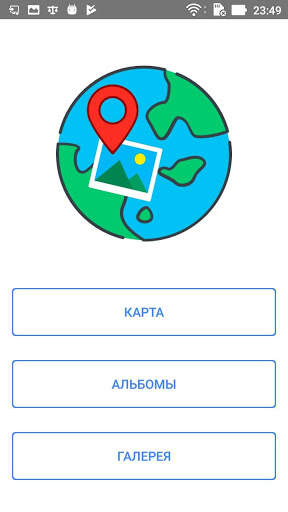 Георедактор скриншот 1
