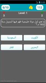 Quiz General knowledge - Q & A screenshot 6