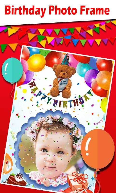 Birthday Photo Frame | Happy Birthday Photo Frame 2 تصوير الشاشة