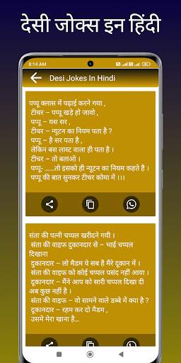 जोक्स हिंदी offline, फनी जोक्स скриншот 2