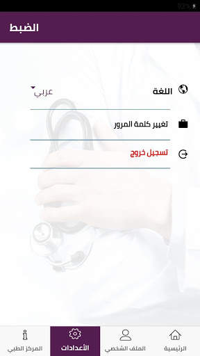 MSKCare-مسك كير 5 تصوير الشاشة