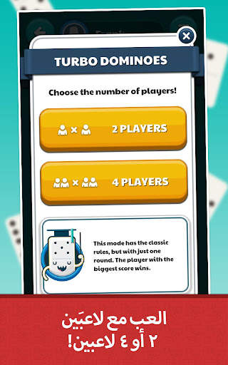 دومينو Dominos Domino الدومينو 20 تصوير الشاشة