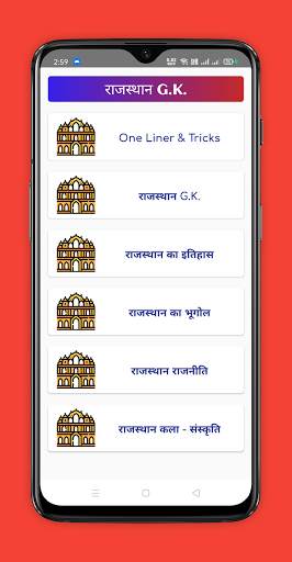 Rajasthan Patwari Exam App : RSMSSB Patwari screenshot 7