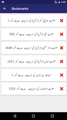Musnad Imam Ahmad screenshot 7