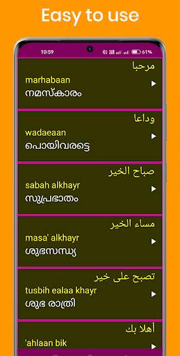 Learn Arabic From Malayalam screenshot 7