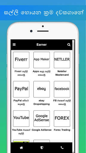 Earner - Internet Money Teacher скриншот 2