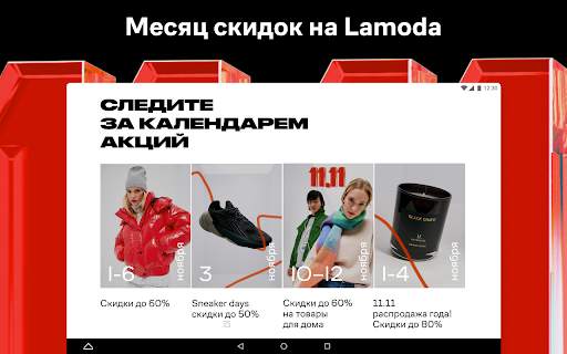 Lamoda интернет-магазин одежды скриншот 9