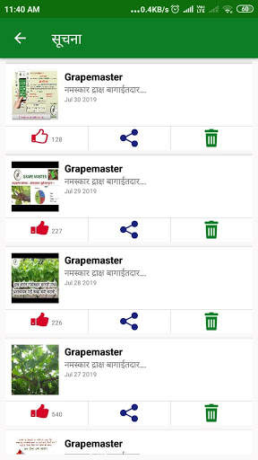 Grape Master द्राक्षसेवा screenshot 6
