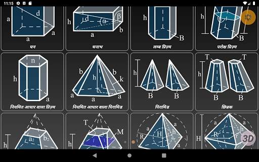Geometryx: ज्यामिति-कैलकुलेटर स्क्रीनशॉट 9