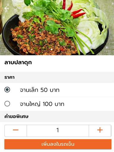 TUK TUK DELIVERY screenshot 5