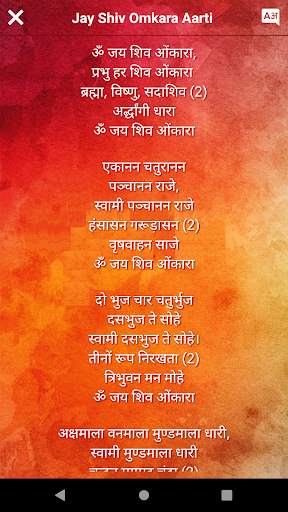 Maha Mrityunjaya Mantra screenshot 3