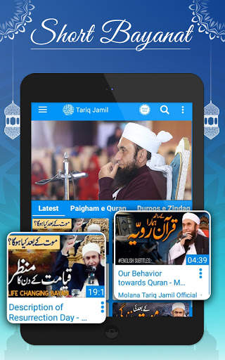Molana Tariq Jamil Official: Islamic Bayan & Video screenshot 9