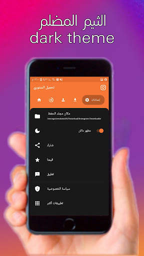 تنزيل الفيديو من Instagram‏ screenshot 5
