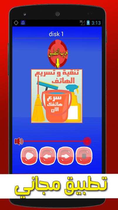 أغاني فيروز mp3 بدون انترنت 1 تصوير الشاشة