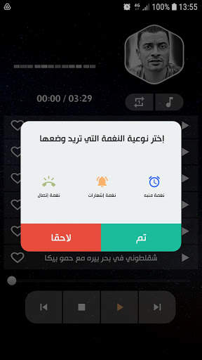 حسن شاكوش 2021 بدون نت | كل المهرجانات screenshot 6