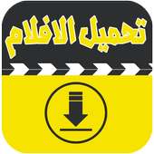 download movies free Prank icon