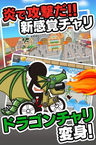 New BikeRiderDX screenshot 3
