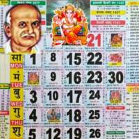 Thakur prasad calendar icon