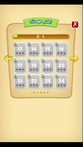 لقطة و كلمة (كلمات متقاطعة) screenshot 3