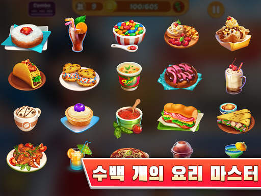 Kitchen Craze - 재미요리게임과음식게임. 햄버거 만들기와맛집셰프 screenshot 16