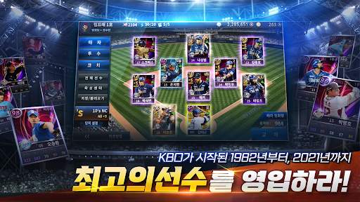 컴투스프로야구매니저 screenshot 4