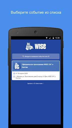WISE Online - приложение WISE скриншот 1