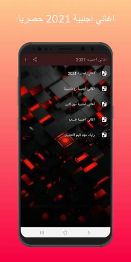 Foreign songs 2021 without Net screenshot 1