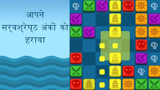 PIrate's Dice: 4 एक पंक्ति में स्क्रीनशॉट 7