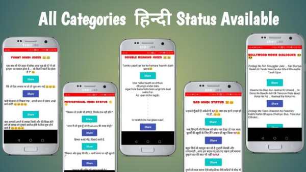 Hindi Status App - हिन्दी WhatsApp,Facebook Status screenshot 4