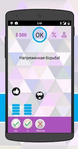 Интеллект-баттл скриншот 3