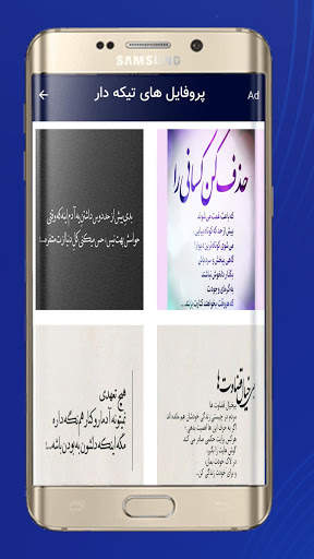 پروفایل های تیکه دار ( آفلاین ) 3 تصوير الشاشة