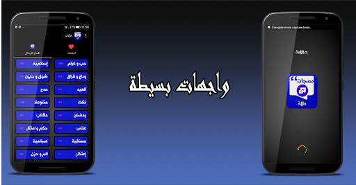 حالات واتس اب 2020 2 تصوير الشاشة