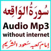 Tilawat Surah Waqiah Shuraim 1.3