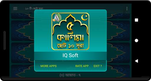 ৫ কালিমা 5 kalima bangla скриншот 15