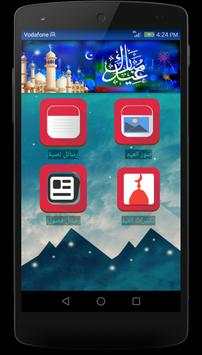 Eid Al-Adha Messages 2018 screenshot 1