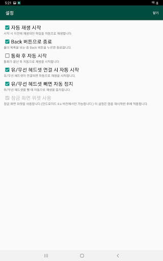 폴더 음악 재생기 screenshot 7