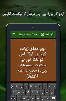 Hazrat Umar Farooq Quotes & Sayings on Photos screenshot 15