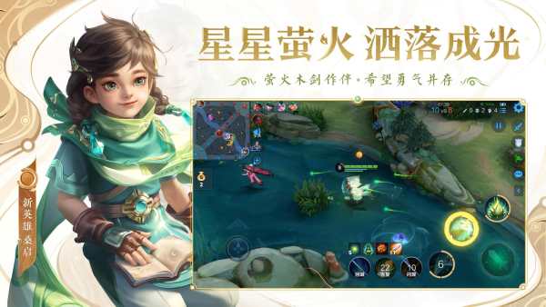 Honor of Kings screenshot 1