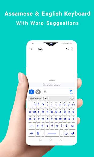Assamese Keyboard, New Asamiya language app screenshot 3