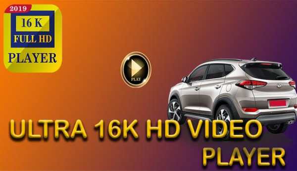 16K Video Player screenshot 1
