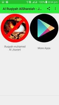 Al Ruqiyah AlShareiah - Jorani скриншот 1