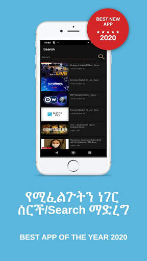 Gursha app: Video Player for Dramas and Live TVs screenshot 5